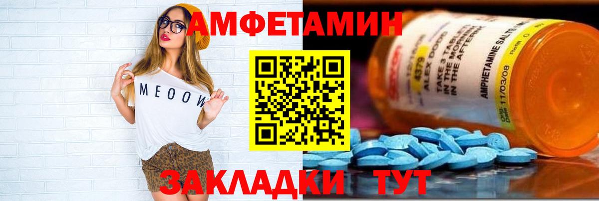 Амфетамин Premium Партизанск