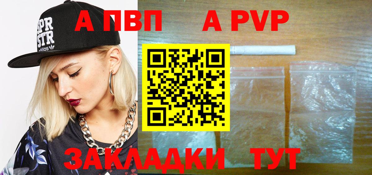 A-PVP СК КРИС Партизанск