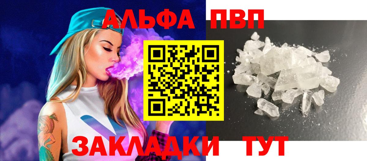 A-PVP  А ПВП СК  Вход с VPN  Партизанск  A PVP мука 