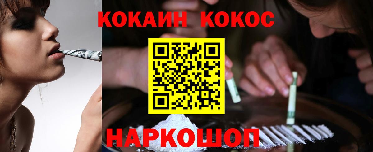 COCAIN Fish Scale Партизанск