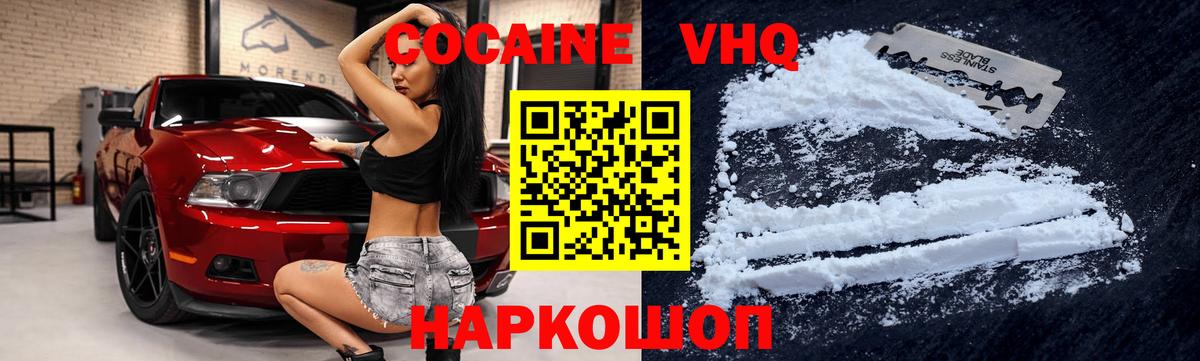 Партизанск  КОКАИН Перу  Cocaine  Вход с VPN  COCAIN Fish Scale 