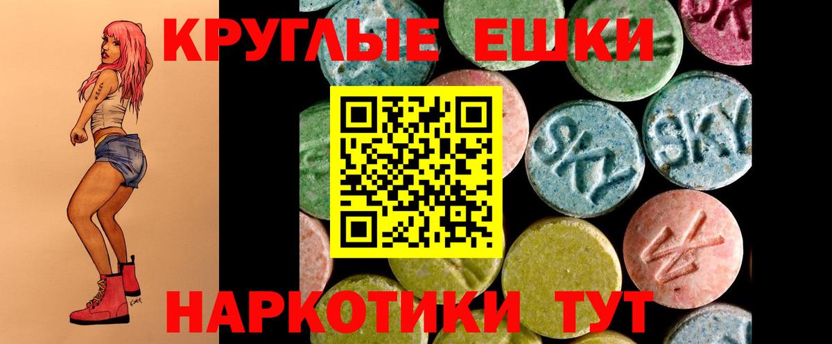 Ecstasy  Экстази Cube  Вход с VPN  наркотики  Партизанск  ЭКСТАЗИ MDMA 