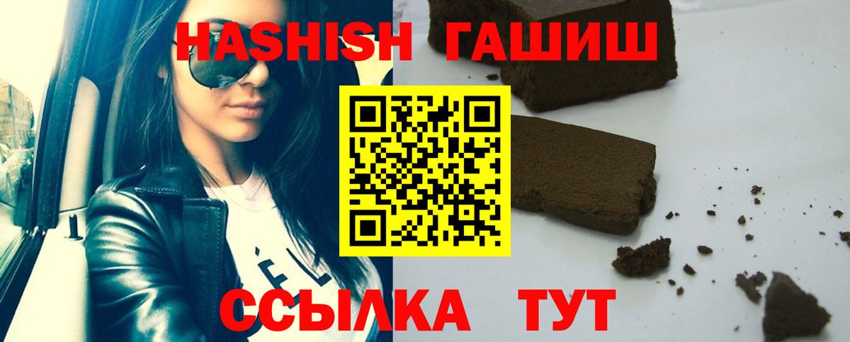 Гашиш индика сатива  Вход с VPN  ГАШ  Партизанск  ГАШИШ VHQ 