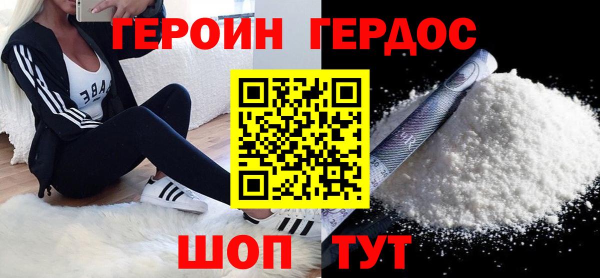 Партизанск  Героин  Вход с VPN  Героин Афган 