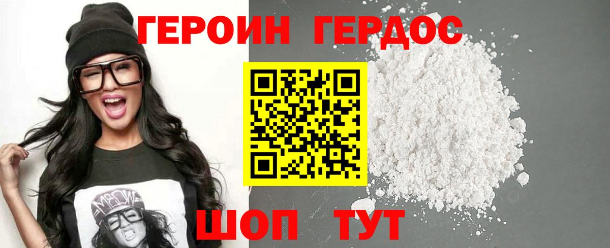 Героин афганец Партизанск