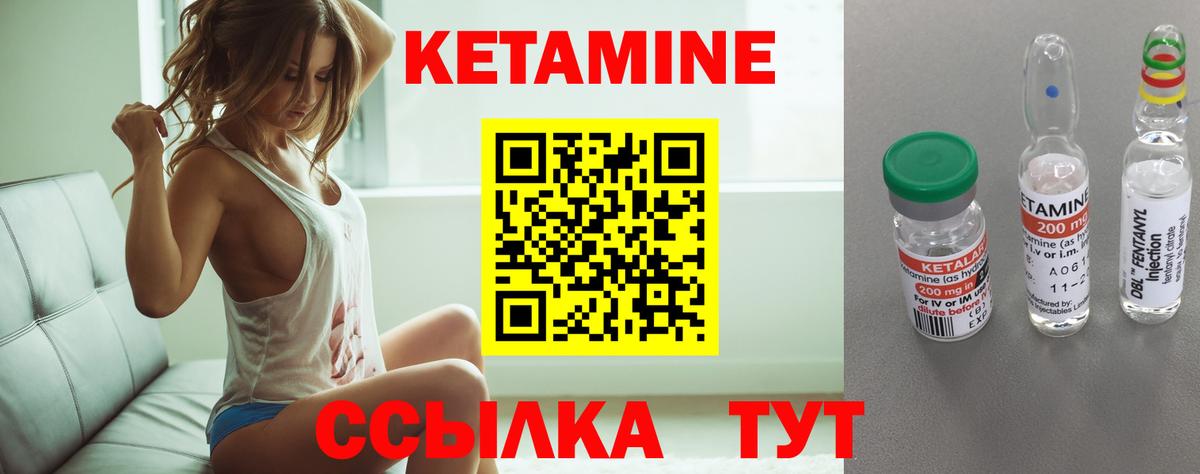 Партизанск  КЕТАМИН ketamine  КЕТАМИН VHQ  Вход с VPN 