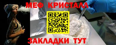 таблы Новокубанск