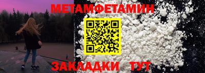 таблы Новокубанск