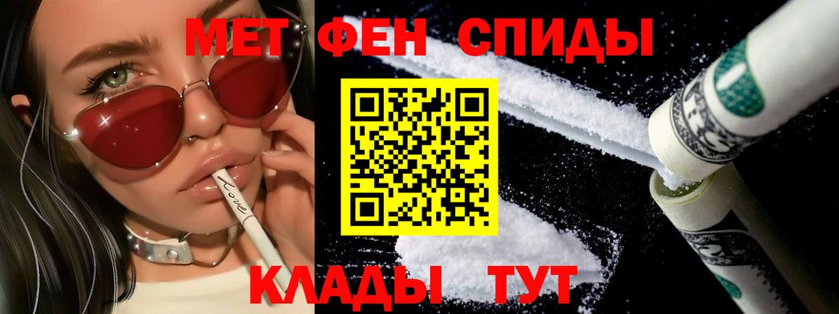 МЕТАМФЕТАМИН витя Партизанск
