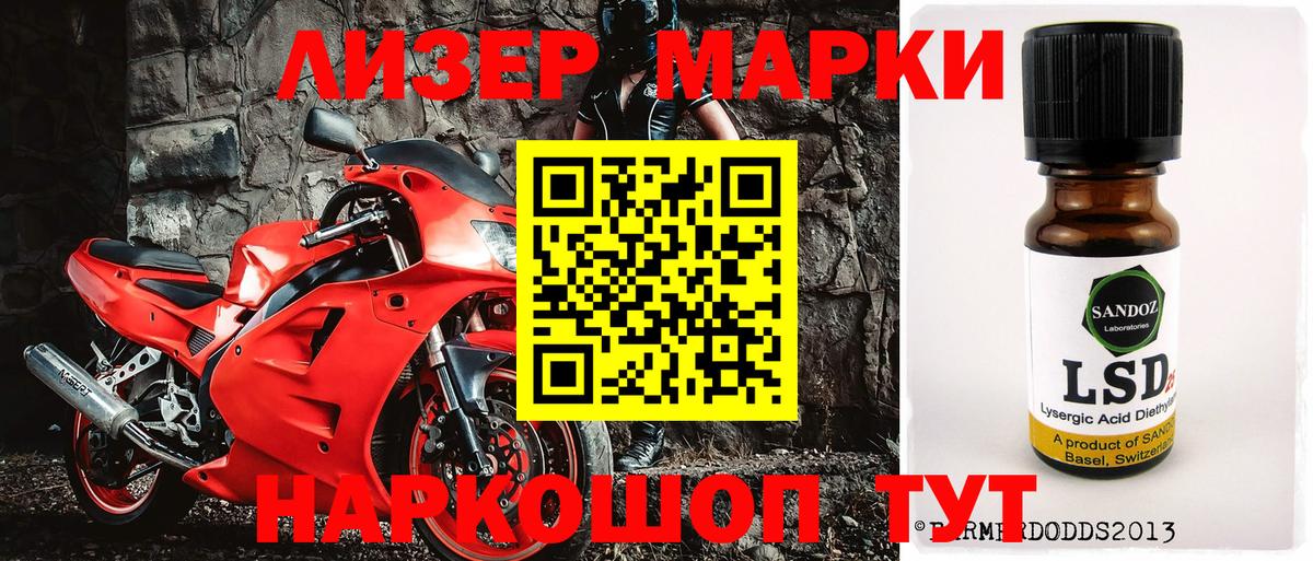 Наркотические марки 1500мкг  Наркотические марки 1500мкг  Партизанск  Марки NBOMe  Вход с VPN 