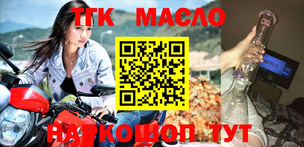 Дистиллят ТГК жижа Партизанск