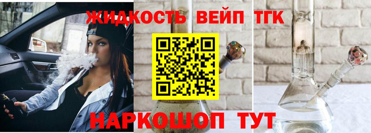 Партизанск  ТГК Wax  Вход с VPN  ТГК гашишное масло 