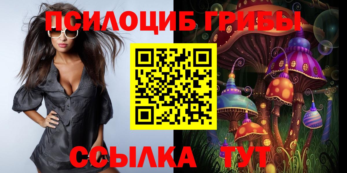 Псилоцибиновые грибы прущие грибы  Галлюциногенные грибы GOLDEN TEACHER  Вход с VPN  Партизанск 